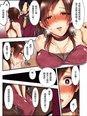 [クロセイム 、chirico] NTRサイトに堕ちた人妻～見られて美味しい他人棒が好きッ！｜沉溺於換妻網站性愛的人妻～被老公看好興奮，超愛小王的肉棒！ [中国翻訳]_206