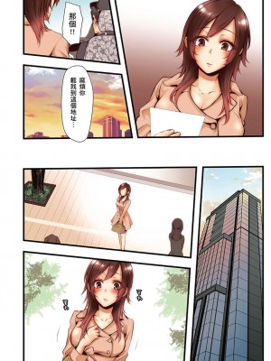 [クロセイム 、chirico] NTRサイトに堕ちた人妻～見られて美味しい他人棒が好きッ！｜沉溺於換妻網站性愛的人妻～被老公看好興奮，超愛小王的肉棒！ [中国翻訳]_411