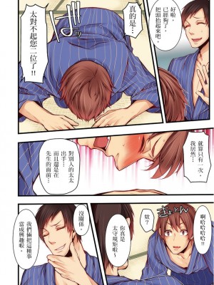 [クロセイム 、chirico] NTRサイトに堕ちた人妻～見られて美味しい他人棒が好きッ！｜沉溺於換妻網站性愛的人妻～被老公看好興奮，超愛小王的肉棒！ [中国翻訳]_274