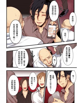 [クロセイム 、chirico] NTRサイトに堕ちた人妻～見られて美味しい他人棒が好きッ！｜沉溺於換妻網站性愛的人妻～被老公看好興奮，超愛小王的肉棒！ [中国翻訳]_174