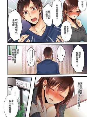 [クロセイム 、chirico] NTRサイトに堕ちた人妻～見られて美味しい他人棒が好きッ！｜沉溺於換妻網站性愛的人妻～被老公看好興奮，超愛小王的肉棒！ [中国翻訳]_078