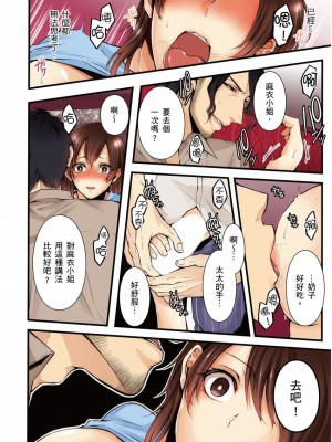 [クロセイム 、chirico] NTRサイトに堕ちた人妻～見られて美味しい他人棒が好きッ！｜沉溺於換妻網站性愛的人妻～被老公看好興奮，超愛小王的肉棒！ [中国翻訳]_153