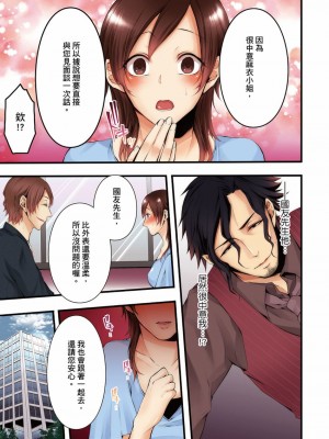 [クロセイム 、chirico] NTRサイトに堕ちた人妻～見られて美味しい他人棒が好きッ！｜沉溺於換妻網站性愛的人妻～被老公看好興奮，超愛小王的肉棒！ [中国翻訳]_117