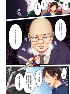 [クロセイム 、chirico] NTRサイトに堕ちた人妻～見られて美味しい他人棒が好きッ！｜沉溺於換妻網站性愛的人妻～被老公看好興奮，超愛小王的肉棒！ [中国翻訳]_062