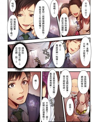 [クロセイム 、chirico] NTRサイトに堕ちた人妻～見られて美味しい他人棒が好きッ！｜沉溺於換妻網站性愛的人妻～被老公看好興奮，超愛小王的肉棒！ [中国翻訳]_197