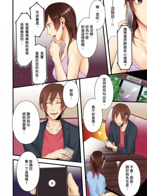 [クロセイム 、chirico] NTRサイトに堕ちた人妻～見られて美味しい他人棒が好きッ！｜沉溺於換妻網站性愛的人妻～被老公看好興奮，超愛小王的肉棒！ [中国翻訳]_114