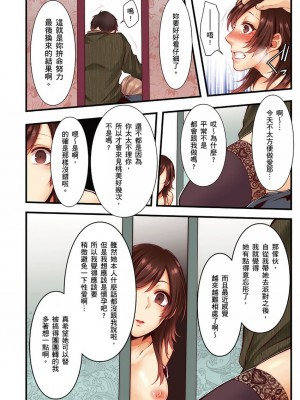 [クロセイム 、chirico] NTRサイトに堕ちた人妻～見られて美味しい他人棒が好きッ！｜沉溺於換妻網站性愛的人妻～被老公看好興奮，超愛小王的肉棒！ [中国翻訳]_371