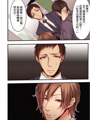 [クロセイム 、chirico] NTRサイトに堕ちた人妻～見られて美味しい他人棒が好きッ！｜沉溺於換妻網站性愛的人妻～被老公看好興奮，超愛小王的肉棒！ [中国翻訳]_323