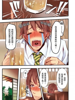 [クロセイム 、chirico] NTRサイトに堕ちた人妻～見られて美味しい他人棒が好きッ！｜沉溺於換妻網站性愛的人妻～被老公看好興奮，超愛小王的肉棒！ [中国翻訳]_273