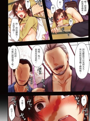 [クロセイム 、chirico] NTRサイトに堕ちた人妻～見られて美味しい他人棒が好きッ！｜沉溺於換妻網站性愛的人妻～被老公看好興奮，超愛小王的肉棒！ [中国翻訳]_357