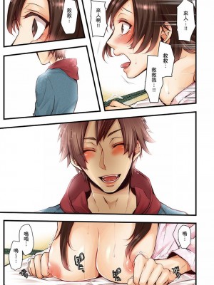 [クロセイム 、chirico] NTRサイトに堕ちた人妻～見られて美味しい他人棒が好きッ！｜沉溺於換妻網站性愛的人妻～被老公看好興奮，超愛小王的肉棒！ [中国翻訳]_362