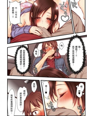 [クロセイム 、chirico] NTRサイトに堕ちた人妻～見られて美味しい他人棒が好きッ！｜沉溺於換妻網站性愛的人妻～被老公看好興奮，超愛小王的肉棒！ [中国翻訳]_288