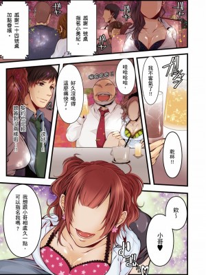 [クロセイム 、chirico] NTRサイトに堕ちた人妻～見られて美味しい他人棒が好きッ！｜沉溺於換妻網站性愛的人妻～被老公看好興奮，超愛小王的肉棒！ [中国翻訳]_196