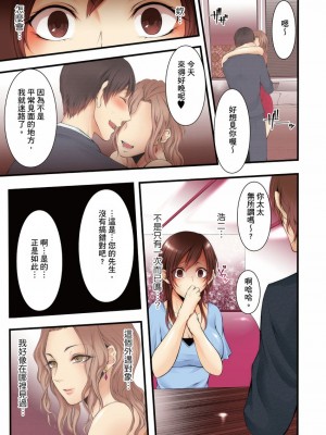 [クロセイム 、chirico] NTRサイトに堕ちた人妻～見られて美味しい他人棒が好きッ！｜沉溺於換妻網站性愛的人妻～被老公看好興奮，超愛小王的肉棒！ [中国翻訳]_115