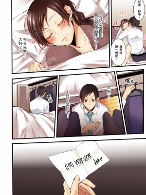 [クロセイム 、chirico] NTRサイトに堕ちた人妻～見られて美味しい他人棒が好きッ！｜沉溺於換妻網站性愛的人妻～被老公看好興奮，超愛小王的肉棒！ [中国翻訳]_107