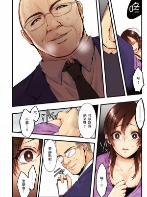 [クロセイム 、chirico] NTRサイトに堕ちた人妻～見られて美味しい他人棒が好きッ！｜沉溺於換妻網站性愛的人妻～被老公看好興奮，超愛小王的肉棒！ [中国翻訳]_168