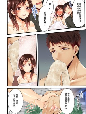 [クロセイム 、chirico] NTRサイトに堕ちた人妻～見られて美味しい他人棒が好きッ！｜沉溺於換妻網站性愛的人妻～被老公看好興奮，超愛小王的肉棒！ [中国翻訳]_051