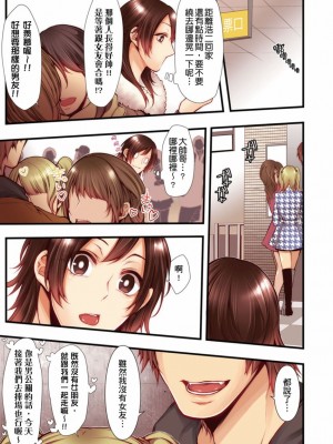 [クロセイム 、chirico] NTRサイトに堕ちた人妻～見られて美味しい他人棒が好きッ！｜沉溺於換妻網站性愛的人妻～被老公看好興奮，超愛小王的肉棒！ [中国翻訳]_304