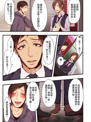 [クロセイム 、chirico] NTRサイトに堕ちた人妻～見られて美味しい他人棒が好きッ！｜沉溺於換妻網站性愛的人妻～被老公看好興奮，超愛小王的肉棒！ [中国翻訳]_322