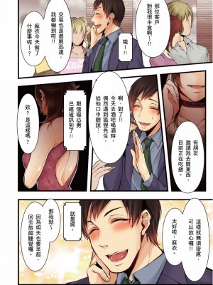 [クロセイム 、chirico] NTRサイトに堕ちた人妻～見られて美味しい他人棒が好きッ！｜沉溺於換妻網站性愛的人妻～被老公看好興奮，超愛小王的肉棒！ [中国翻訳]_201