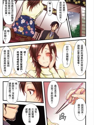 [クロセイム 、chirico] NTRサイトに堕ちた人妻～見られて美味しい他人棒が好きッ！｜沉溺於換妻網站性愛的人妻～被老公看好興奮，超愛小王的肉棒！ [中国翻訳]_333