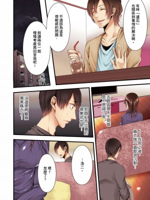 [クロセイム 、chirico] NTRサイトに堕ちた人妻～見られて美味しい他人棒が好きッ！｜沉溺於換妻網站性愛的人妻～被老公看好興奮，超愛小王的肉棒！ [中国翻訳]_085