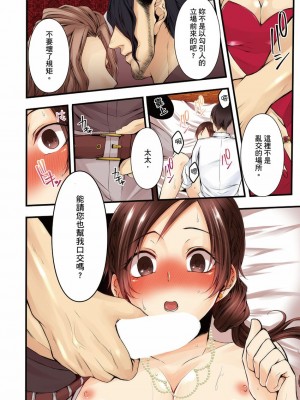 [クロセイム 、chirico] NTRサイトに堕ちた人妻～見られて美味しい他人棒が好きッ！｜沉溺於換妻網站性愛的人妻～被老公看好興奮，超愛小王的肉棒！ [中国翻訳]_101