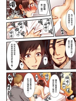 [クロセイム 、chirico] NTRサイトに堕ちた人妻～見られて美味しい他人棒が好きッ！｜沉溺於換妻網站性愛的人妻～被老公看好興奮，超愛小王的肉棒！ [中国翻訳]_392