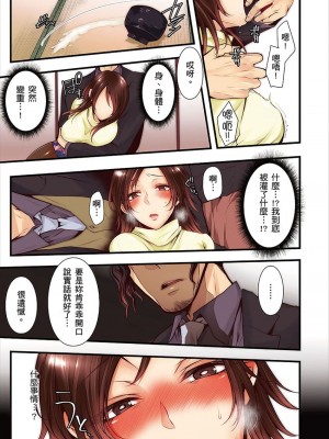 [クロセイム 、chirico] NTRサイトに堕ちた人妻～見られて美味しい他人棒が好きッ！｜沉溺於換妻網站性愛的人妻～被老公看好興奮，超愛小王的肉棒！ [中国翻訳]_337