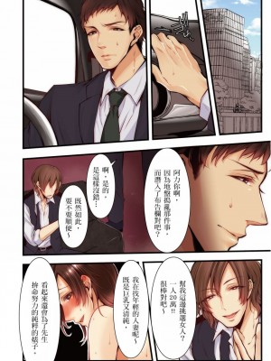 [クロセイム 、chirico] NTRサイトに堕ちた人妻～見られて美味しい他人棒が好きッ！｜沉溺於換妻網站性愛的人妻～被老公看好興奮，超愛小王的肉棒！ [中国翻訳]_230