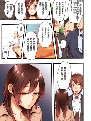 [クロセイム 、chirico] NTRサイトに堕ちた人妻～見られて美味しい他人棒が好きッ！｜沉溺於換妻網站性愛的人妻～被老公看好興奮，超愛小王的肉棒！ [中国翻訳]_414