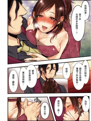 [クロセイム 、chirico] NTRサイトに堕ちた人妻～見られて美味しい他人棒が好きッ！｜沉溺於換妻網站性愛的人妻～被老公看好興奮，超愛小王的肉棒！ [中国翻訳]_205