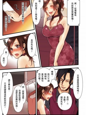 [クロセイム 、chirico] NTRサイトに堕ちた人妻～見られて美味しい他人棒が好きッ！｜沉溺於換妻網站性愛的人妻～被老公看好興奮，超愛小王的肉棒！ [中国翻訳]_202