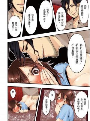 [クロセイム 、chirico] NTRサイトに堕ちた人妻～見られて美味しい他人棒が好きッ！｜沉溺於換妻網站性愛的人妻～被老公看好興奮，超愛小王的肉棒！ [中国翻訳]_155