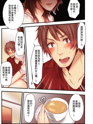 [クロセイム 、chirico] NTRサイトに堕ちた人妻～見られて美味しい他人棒が好きッ！｜沉溺於換妻網站性愛的人妻～被老公看好興奮，超愛小王的肉棒！ [中国翻訳]_310