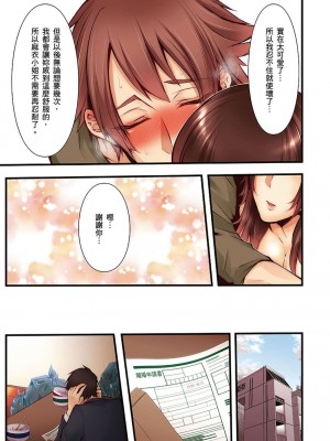 [クロセイム 、chirico] NTRサイトに堕ちた人妻～見られて美味しい他人棒が好きッ！｜沉溺於換妻網站性愛的人妻～被老公看好興奮，超愛小王的肉棒！ [中国翻訳]_430