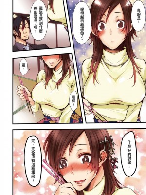 [クロセイム 、chirico] NTRサイトに堕ちた人妻～見られて美味しい他人棒が好きッ！｜沉溺於換妻網站性愛的人妻～被老公看好興奮，超愛小王的肉棒！ [中国翻訳]_334