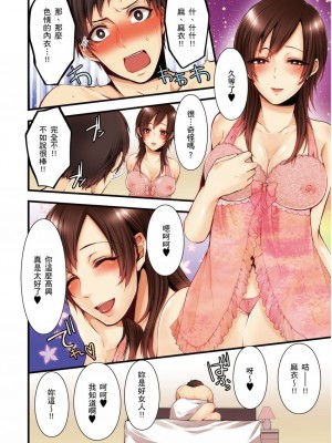 [クロセイム 、chirico] NTRサイトに堕ちた人妻～見られて美味しい他人棒が好きッ！｜沉溺於換妻網站性愛的人妻～被老公看好興奮，超愛小王的肉棒！ [中国翻訳]_182