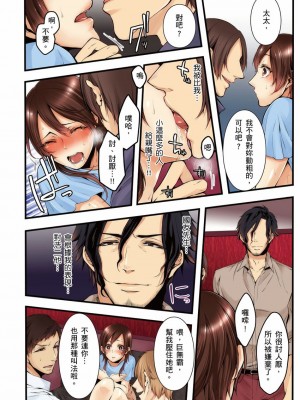 [クロセイム 、chirico] NTRサイトに堕ちた人妻～見られて美味しい他人棒が好きッ！｜沉溺於換妻網站性愛的人妻～被老公看好興奮，超愛小王的肉棒！ [中国翻訳]_139