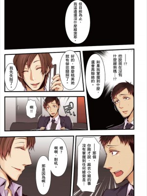 [クロセイム 、chirico] NTRサイトに堕ちた人妻～見られて美味しい他人棒が好きッ！｜沉溺於換妻網站性愛的人妻～被老公看好興奮，超愛小王的肉棒！ [中国翻訳]_331