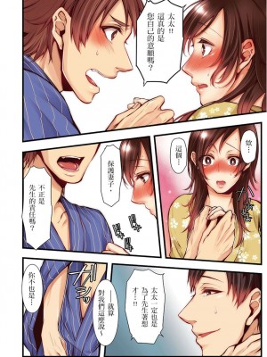 [クロセイム 、chirico] NTRサイトに堕ちた人妻～見られて美味しい他人棒が好きッ！｜沉溺於換妻網站性愛的人妻～被老公看好興奮，超愛小王的肉棒！ [中国翻訳]_276