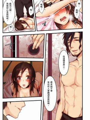 [クロセイム 、chirico] NTRサイトに堕ちた人妻～見られて美味しい他人棒が好きッ！｜沉溺於換妻網站性愛的人妻～被老公看好興奮，超愛小王的肉棒！ [中国翻訳]_368