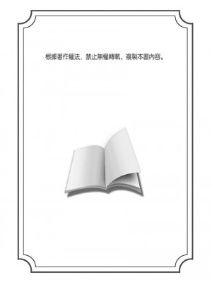 [クロセイム 、chirico] NTRサイトに堕ちた人妻～見られて美味しい他人棒が好きッ！｜沉溺於換妻網站性愛的人妻～被老公看好興奮，超愛小王的肉棒！ [中国翻訳]_137