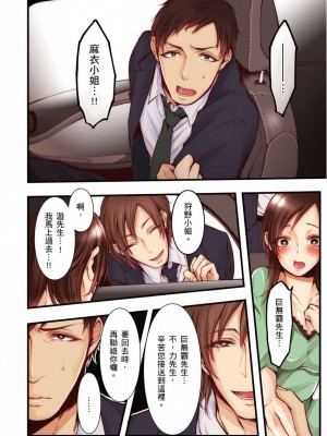 [クロセイム 、chirico] NTRサイトに堕ちた人妻～見られて美味しい他人棒が好きッ！｜沉溺於換妻網站性愛的人妻～被老公看好興奮，超愛小王的肉棒！ [中国翻訳]_234