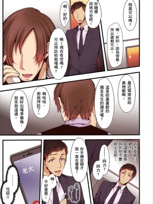 [クロセイム 、chirico] NTRサイトに堕ちた人妻～見られて美味しい他人棒が好きッ！｜沉溺於換妻網站性愛的人妻～被老公看好興奮，超愛小王的肉棒！ [中国翻訳]_329