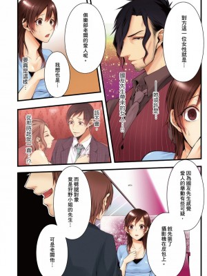 [クロセイム 、chirico] NTRサイトに堕ちた人妻～見られて美味しい他人棒が好きッ！｜沉溺於換妻網站性愛的人妻～被老公看好興奮，超愛小王的肉棒！ [中国翻訳]_116