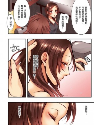 [クロセイム 、chirico] NTRサイトに堕ちた人妻～見られて美味しい他人棒が好きッ！｜沉溺於換妻網站性愛的人妻～被老公看好興奮，超愛小王的肉棒！ [中国翻訳]_417