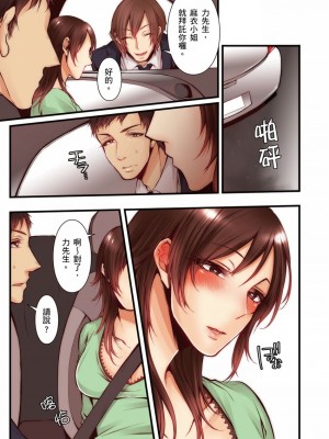 [クロセイム 、chirico] NTRサイトに堕ちた人妻～見られて美味しい他人棒が好きッ！｜沉溺於換妻網站性愛的人妻～被老公看好興奮，超愛小王的肉棒！ [中国翻訳]_250