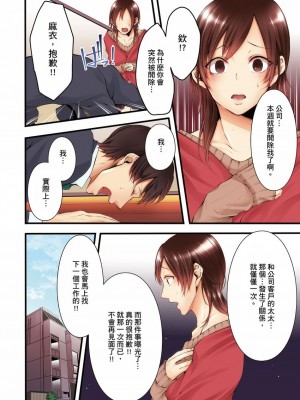 [クロセイム 、chirico] NTRサイトに堕ちた人妻～見られて美味しい他人棒が好きッ！｜沉溺於換妻網站性愛的人妻～被老公看好興奮，超愛小王的肉棒！ [中国翻訳]_112