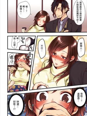 [クロセイム 、chirico] NTRサイトに堕ちた人妻～見られて美味しい他人棒が好きッ！｜沉溺於換妻網站性愛的人妻～被老公看好興奮，超愛小王的肉棒！ [中国翻訳]_336